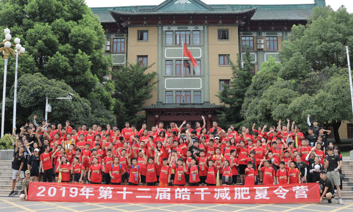 武漢皓千減肥夏令營合影