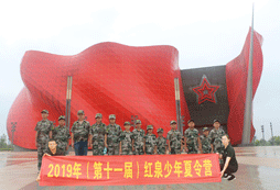 紅泉夏令營，等你來挑戰(zhàn)