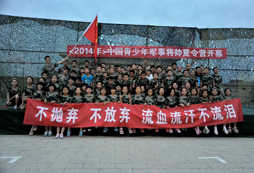 華東地區(qū)最大的軍事夏令營基地在哪？