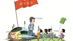 紅狀元研學(xué)旅行安全預(yù)案
