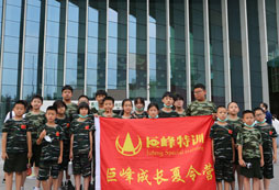 巨峰軍事夏令營怎么樣？