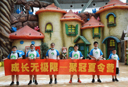 成長無極限