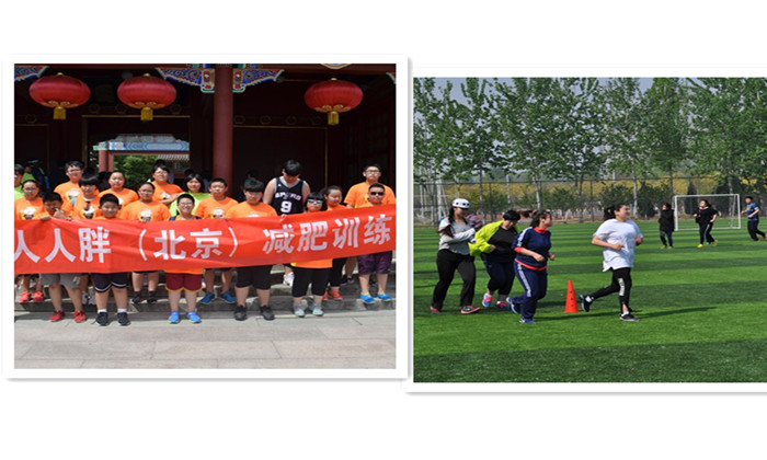 暑期少兒減肥夏令營