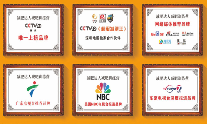減肥夏令營(yíng)機(jī)構(gòu)