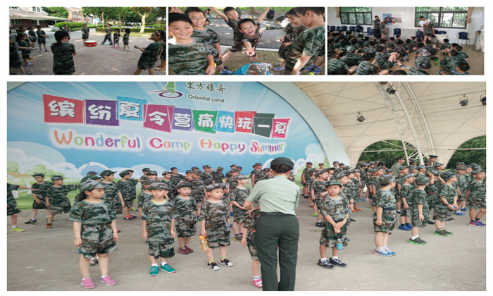 江蘇小學(xué)生暑假夏令營