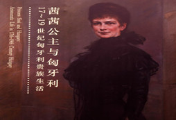 參加故宮博物院開(kāi)展的冬令營(yíng)活動(dòng)與歷史對(duì)話