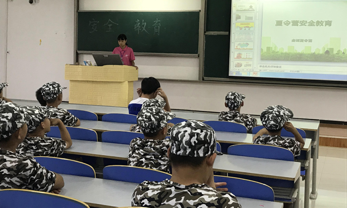 安全教育課堂