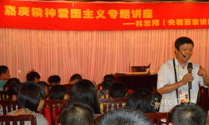 愛國教育