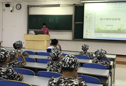 安全教育課堂
