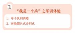 中國(guó)軍旅文化夏令營(yíng)課程中都會(huì)學(xué)到哪些？