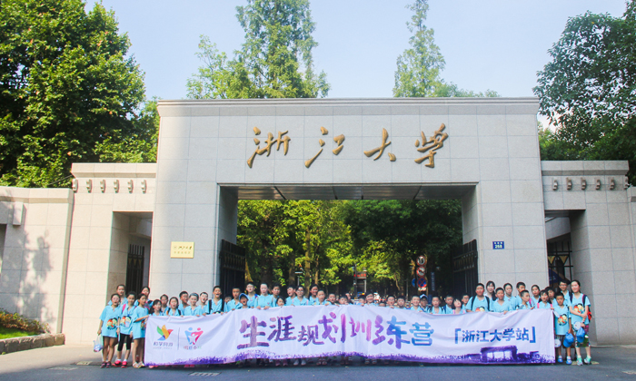 浙江大學(xué)合影