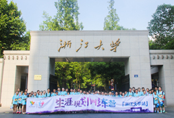 浙江大學合影
