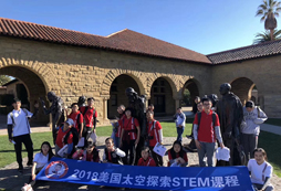 訪問斯坦福大學(xué)