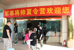 學(xué)員入營(yíng)