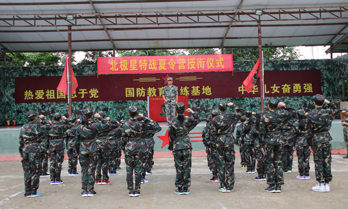 國(guó)防軍事訓(xùn)練營(yíng)