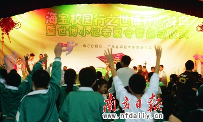 本報(bào)啟動(dòng)“世博小記者夏令營”(圖)