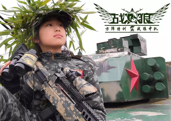 有那種未成年的軍事化夏令營(yíng)么