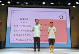 古詩講解