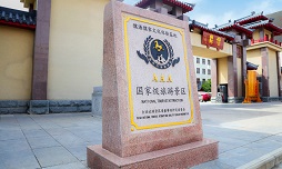 孔子禮儀文化學(xué)校的營地環(huán)境怎么樣？