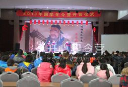 孔子禮儀夏令營(yíng)的學(xué)習(xí)讓孩子終生受用