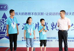 鍛煉孩子口才的夏令營選哪家機構(gòu)