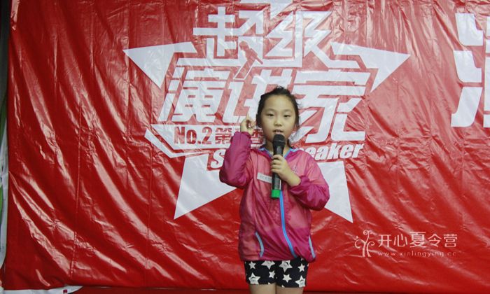 2018中小學(xué)生口才夏令營(yíng)