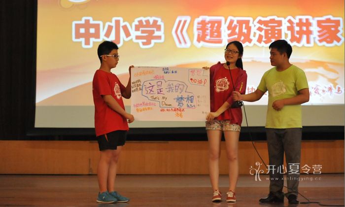 口才夏令營引導孩子走上舞臺勇敢發(fā)聲