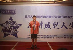 為什么說口才影響孩子的一生？