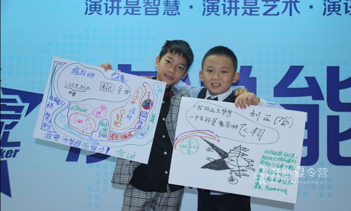 暑假口才夏令營