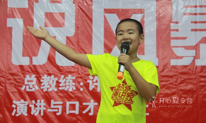 演講夏令營
