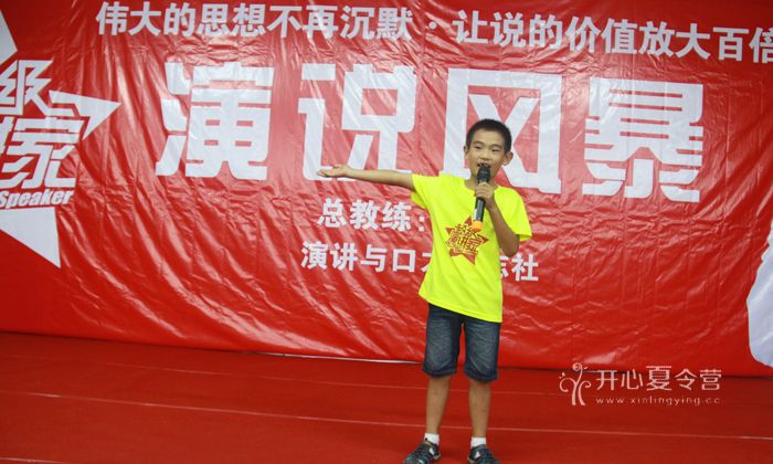 口碑好的口才夏令營(yíng)