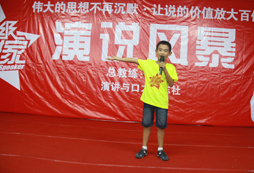 為什么孩子要參加口才夏令營(yíng)活動(dòng)