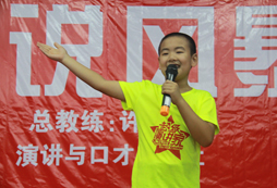 7-18歲青少年演講、口才、領(lǐng)袖氣質(zhì)的特訓(xùn)營(yíng)