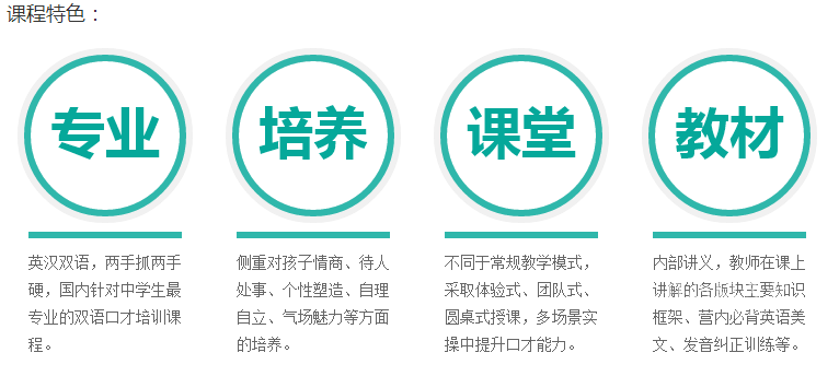 英語口語夏令營的優(yōu)勢
