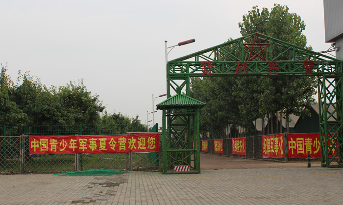 野戰(zhàn)兵營(yíng)營(yíng)地