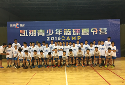 北京凱翔籃球訓(xùn)練營師資團(tuán)隊(duì)的標(biāo)準(zhǔn)