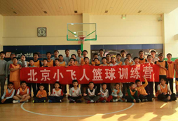 北京籃球訓(xùn)練營是在哪個區(qū)