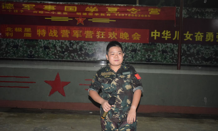 晚會的小主持