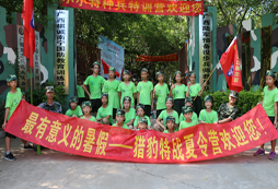 南寧獵豹特戰(zhàn)夏令營合影留戀