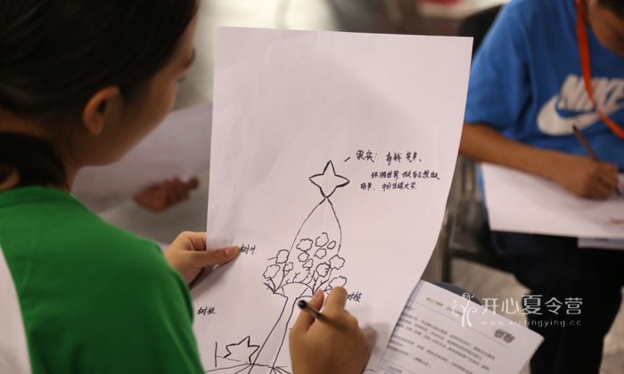 領導力夏令營