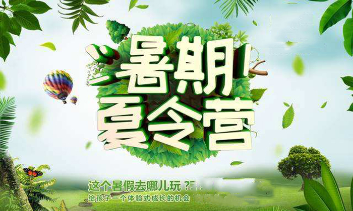 柳州夏令營培養(yǎng)孩子強大的內(nèi)心