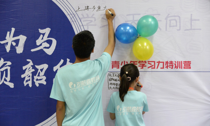 勵志夏令營在哪里報名