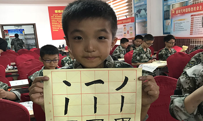 練習(xí)毛筆字