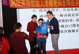 李陽(yáng)老師的親傳弟子