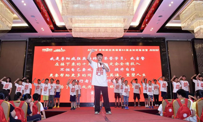 李陽(yáng)瘋狂英語(yǔ)夏令營(yíng)正式開營(yíng)