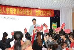 李陽(yáng)瘋狂英語(yǔ)快速提高孩子英語(yǔ)成績(jī)