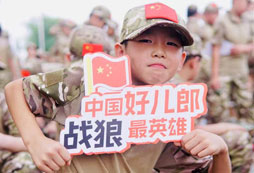 我是好兒郎