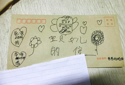 寫給父母的家書(shū)