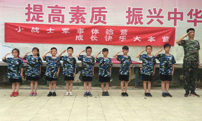 綿陽(yáng)有哪些兒童軍事夏令營(yíng)