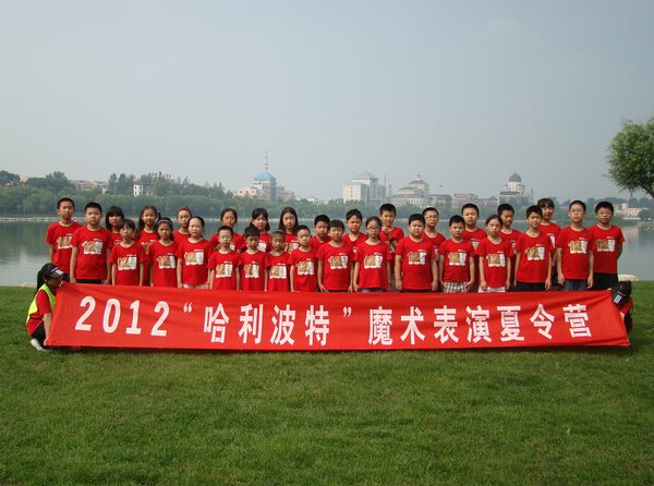 魔術(shù)夏令營的好處是什么